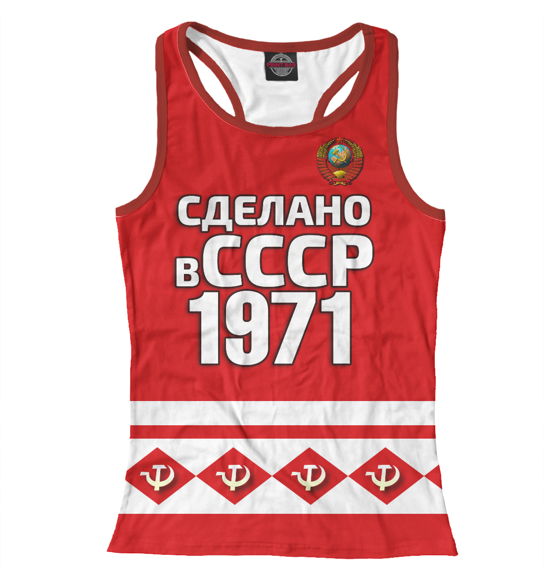 

Сделано в 1971