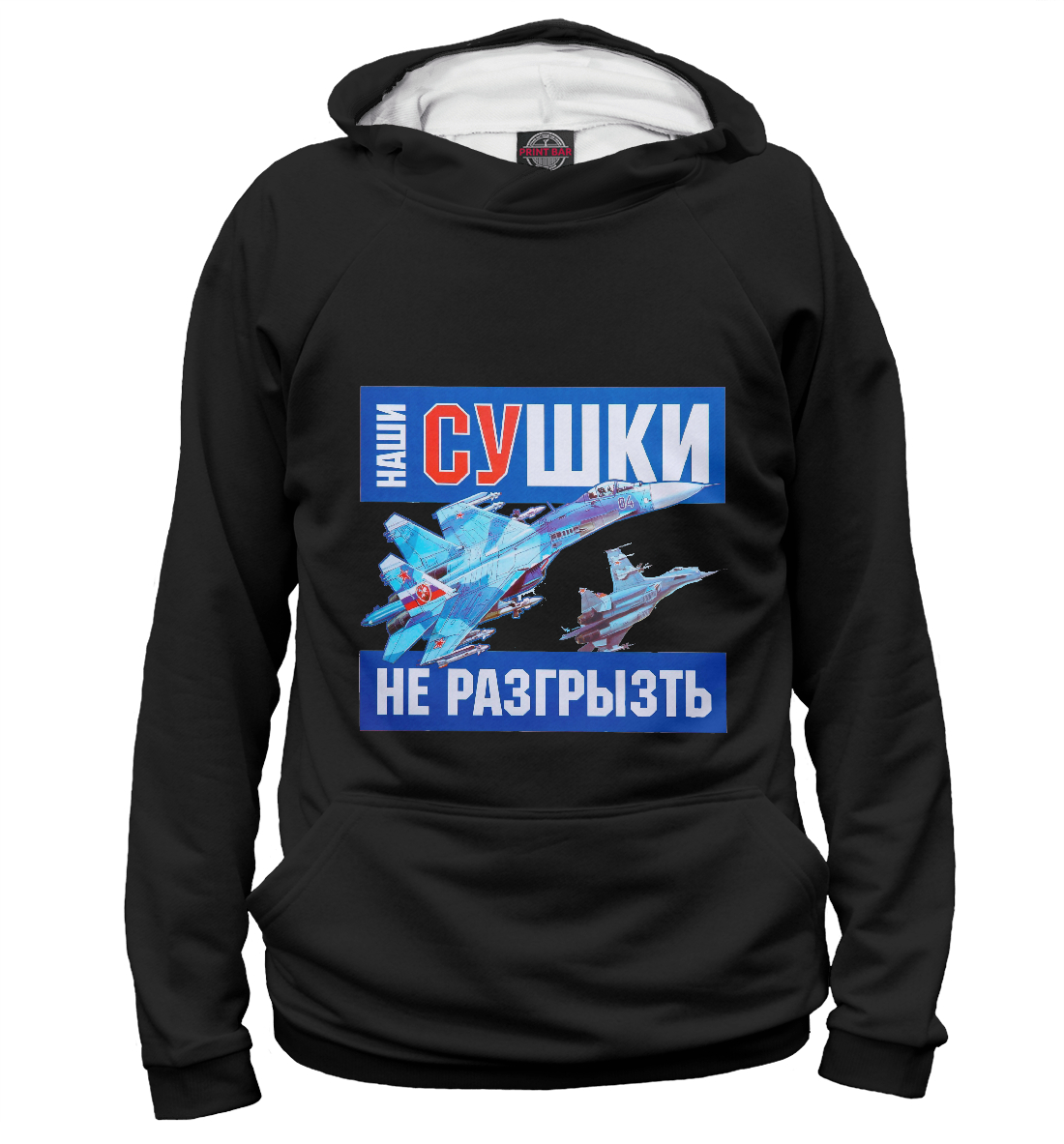 

Наши СУшки не разгрызть
