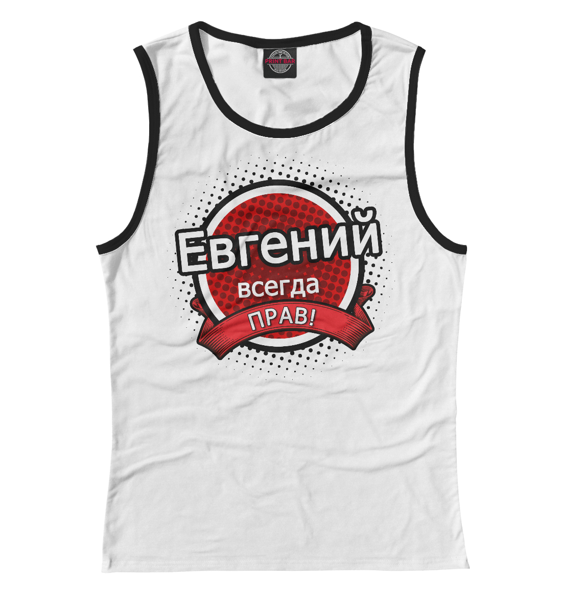 

Евгений