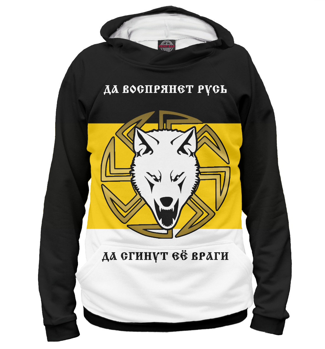 

Да воспрянет Русь
