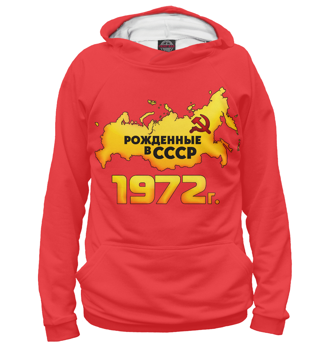 

Рожденные в СССР 1972