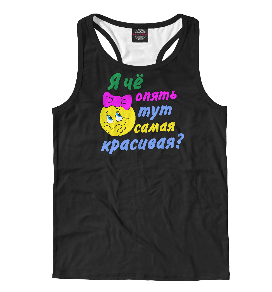 

Я че опять тут самая красивая