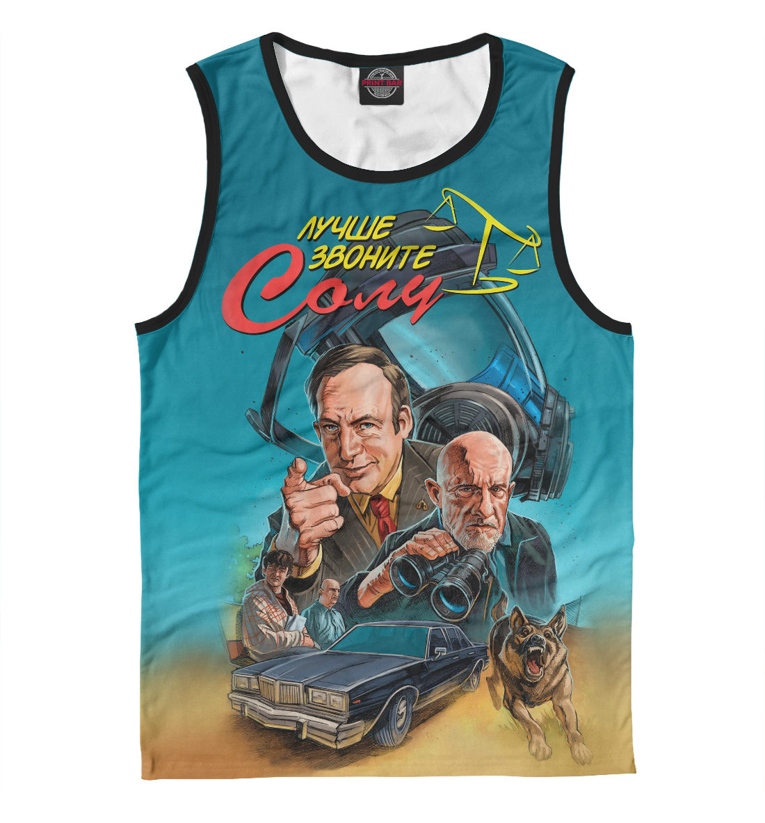 

Лучше Звоните Солу