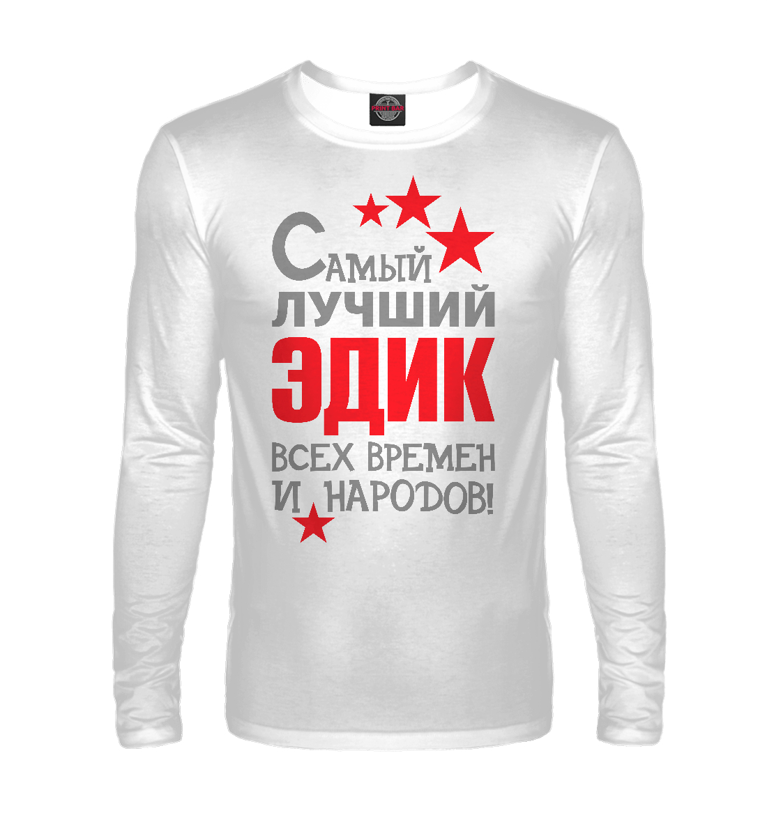 

Эдик