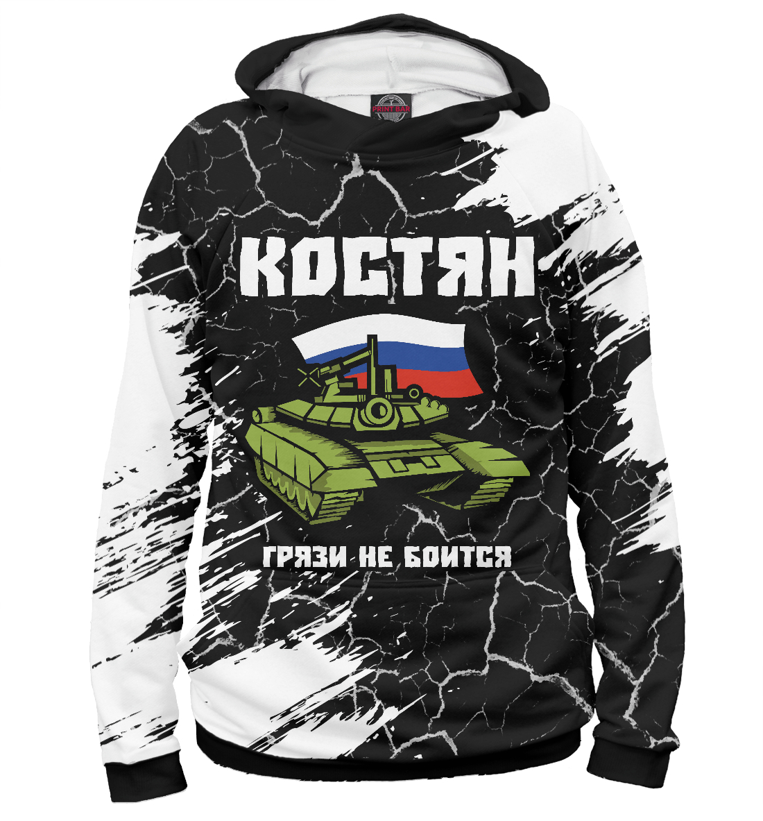 

Костян + Танк