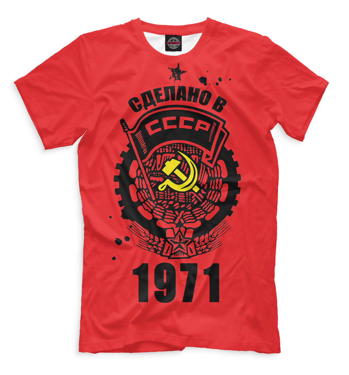 

Сделано в СССР — 1971