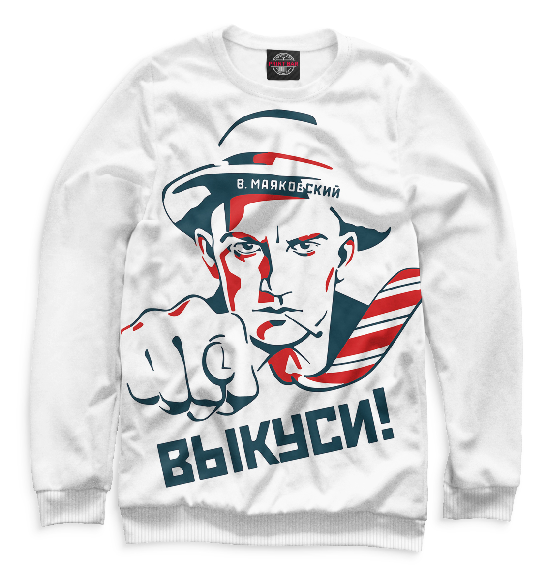 

Владимир Маяковский