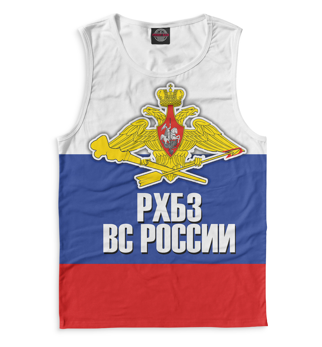 

Войска РХБЗ