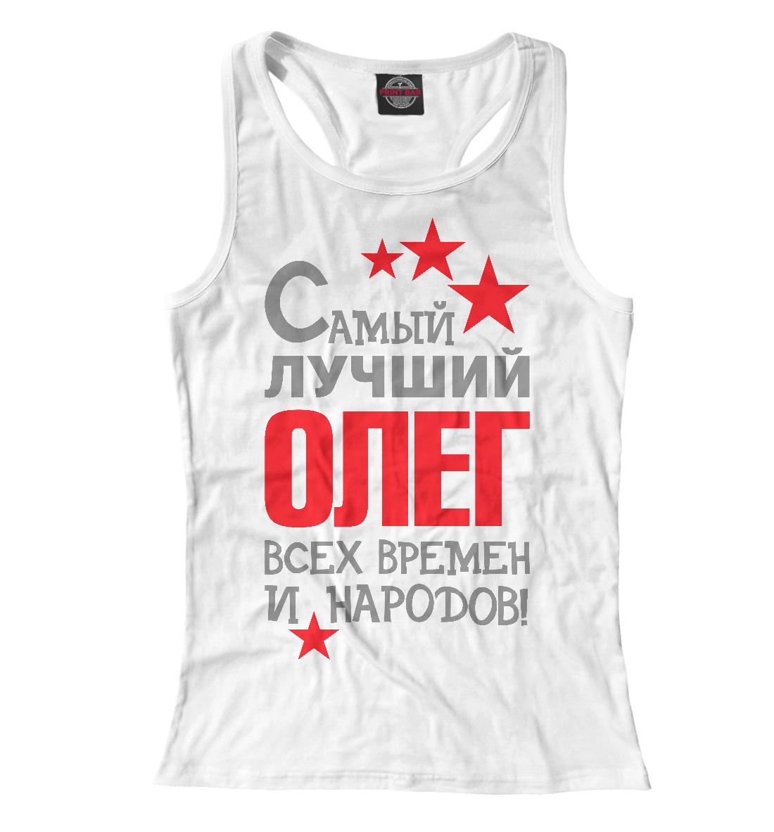

Олег