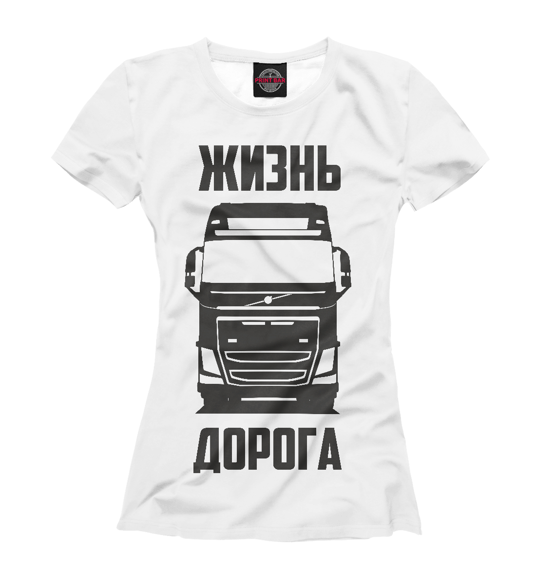 

Жизнь - дорога