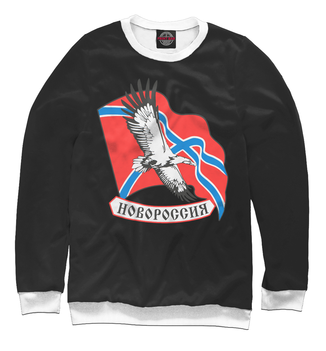 

Новороссия