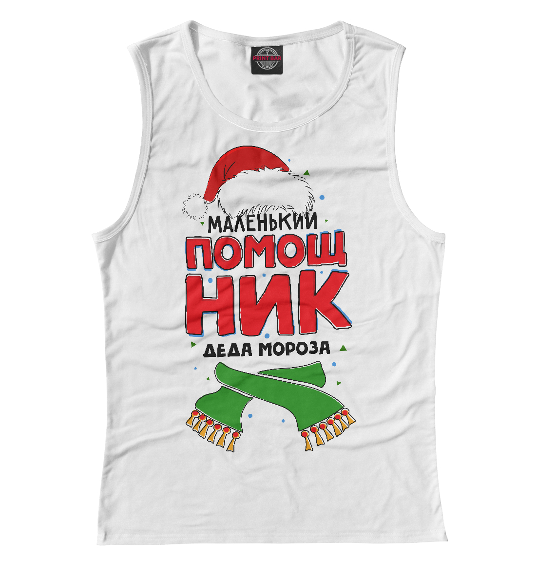 

Помощник Деда Мороза
