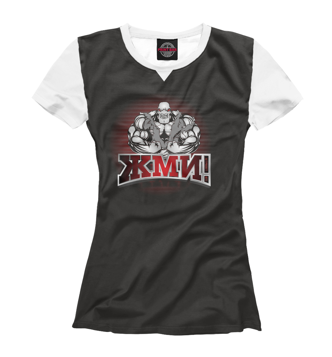 

ЖМИ!