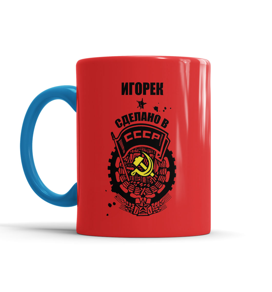 

Игорек — сделано в СССР