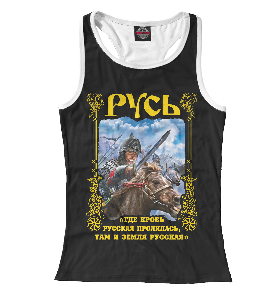 

Русь