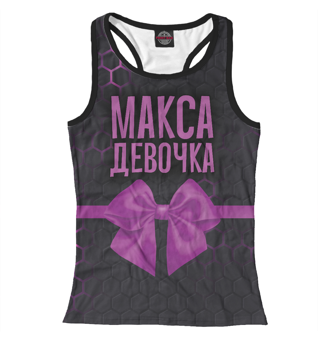 

Макса девочка