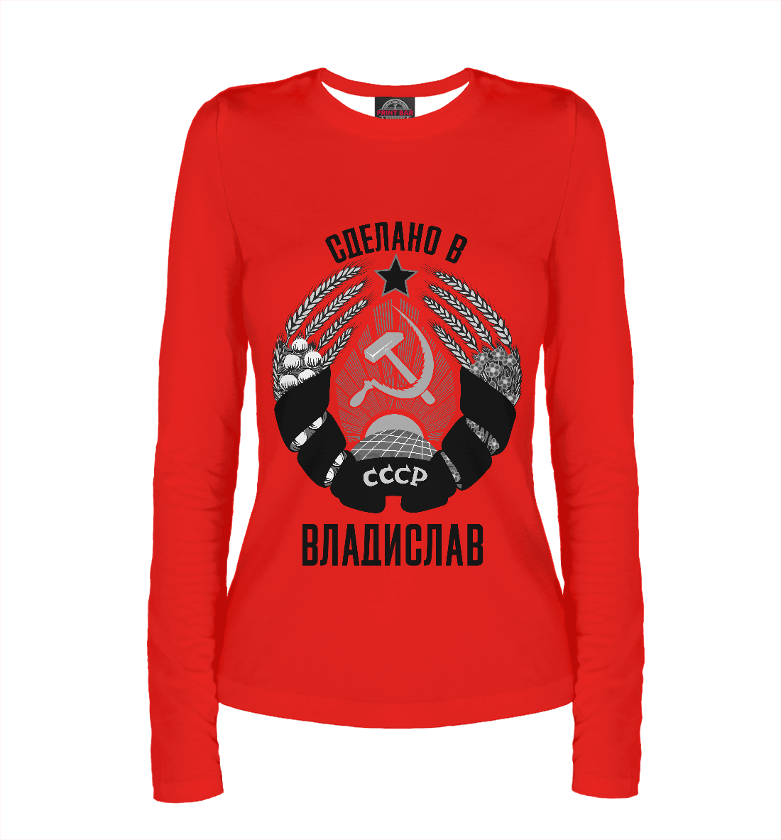 

Владислав сделано в СССР