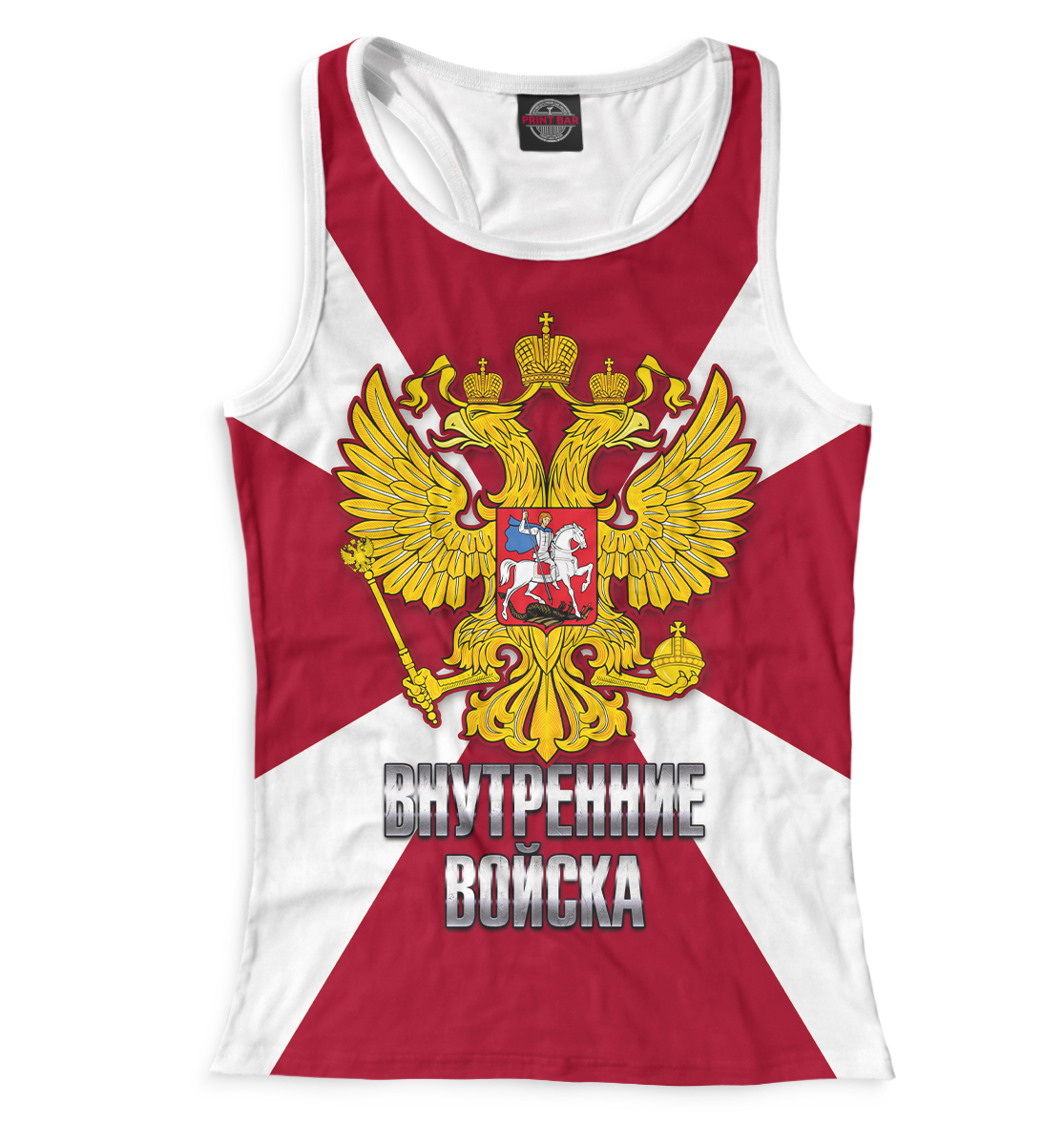 

Внутренние Войска