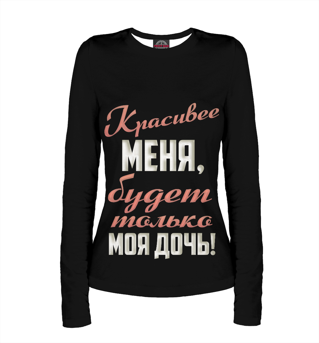 

Моя дочь