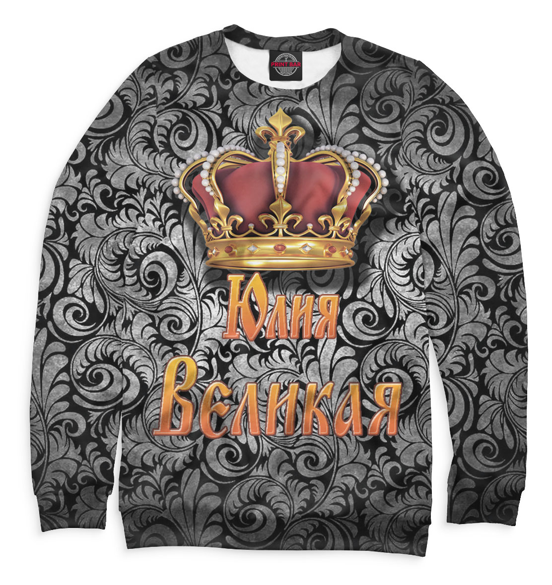 

Юлия Великая
