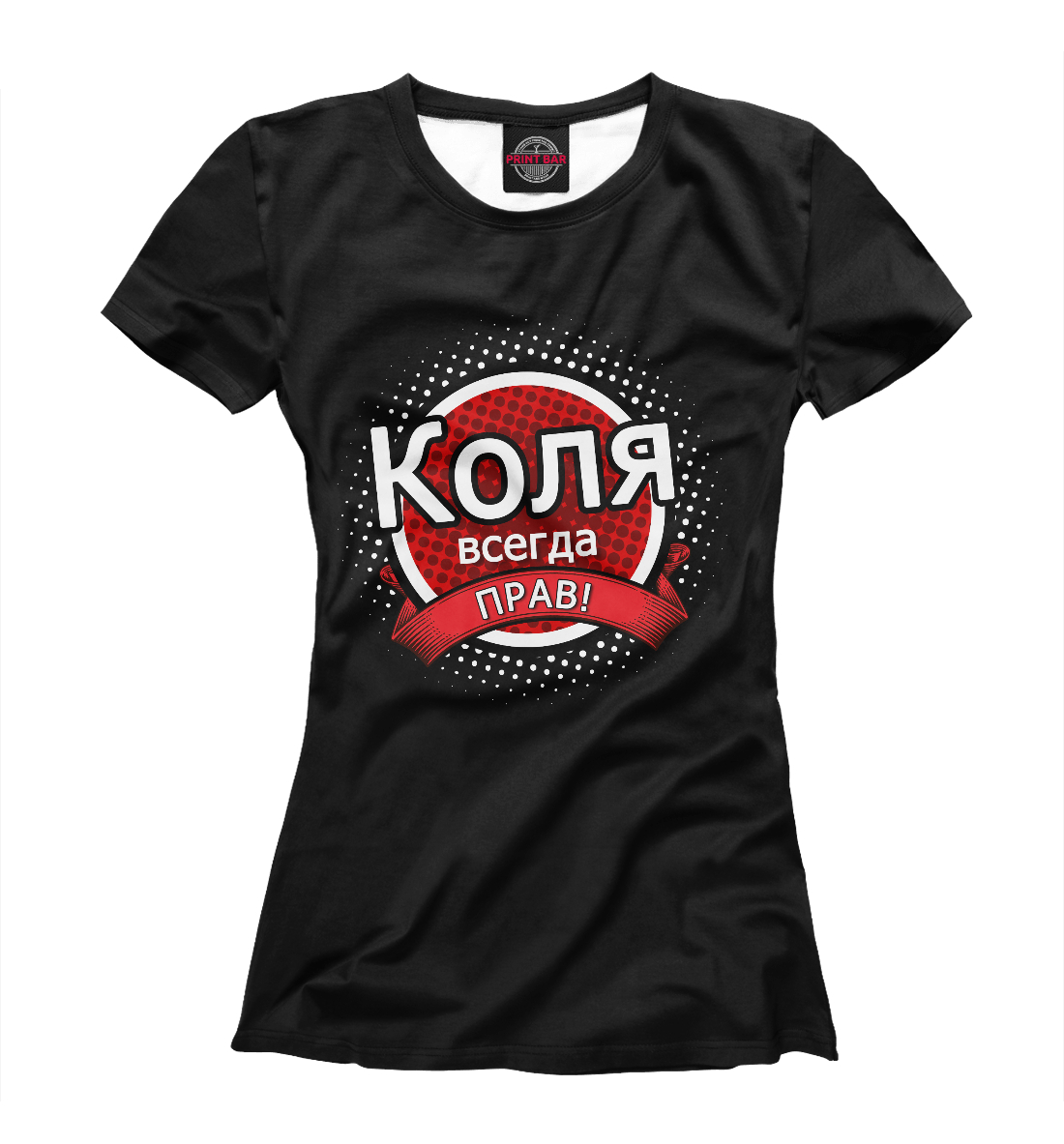

Коля