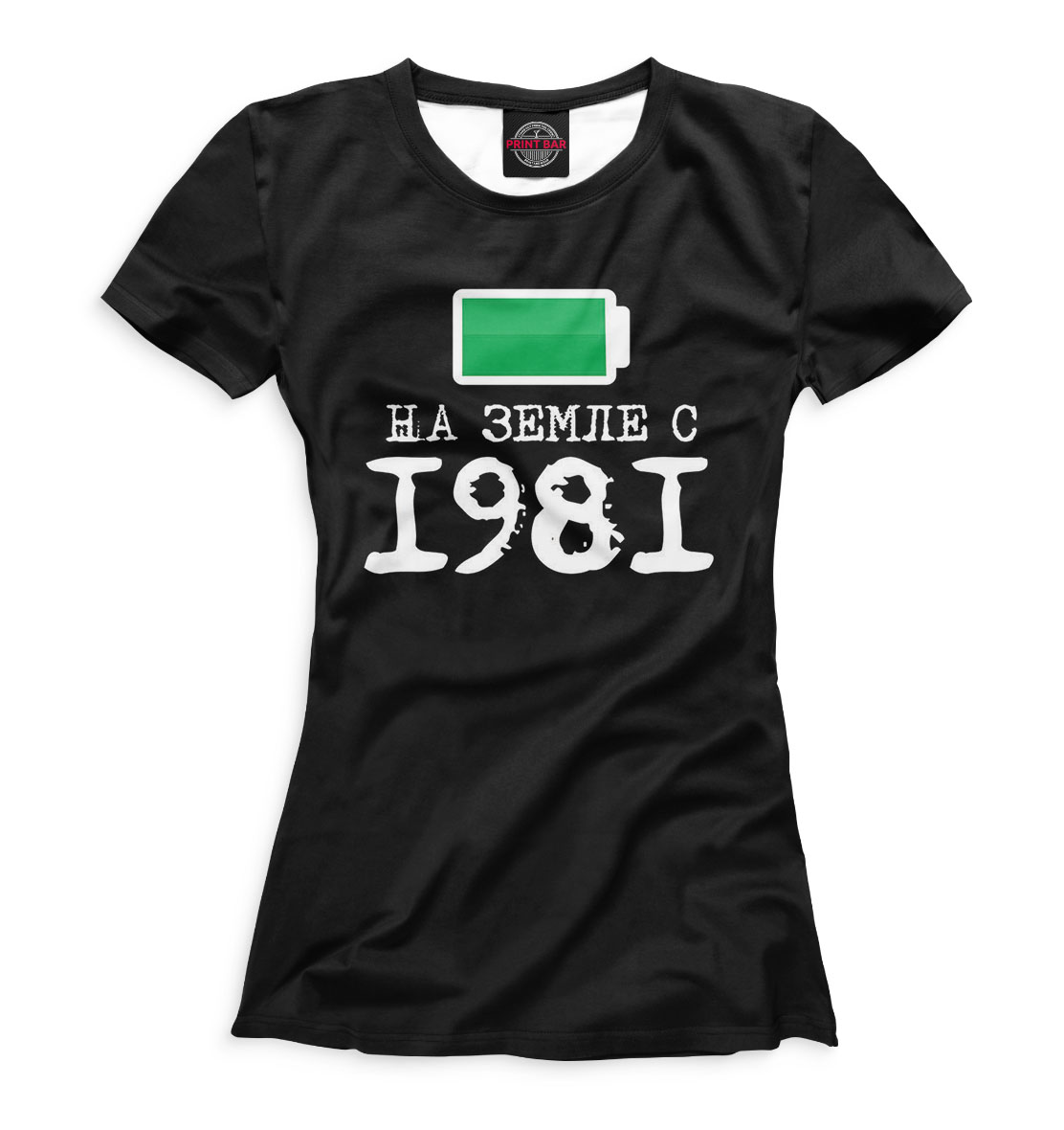 

На Земле с 1981