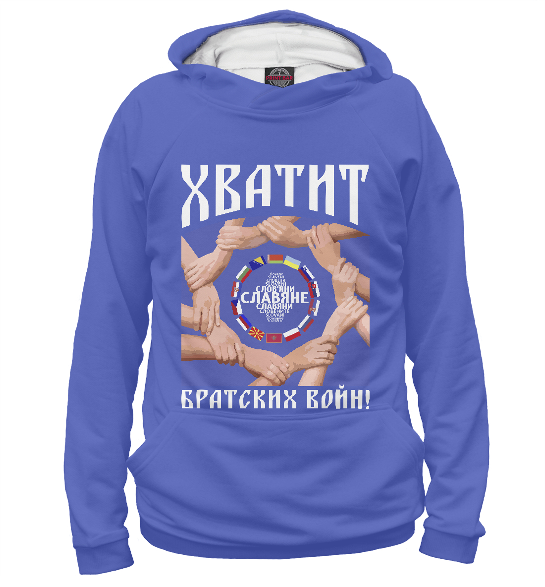 

Славяне