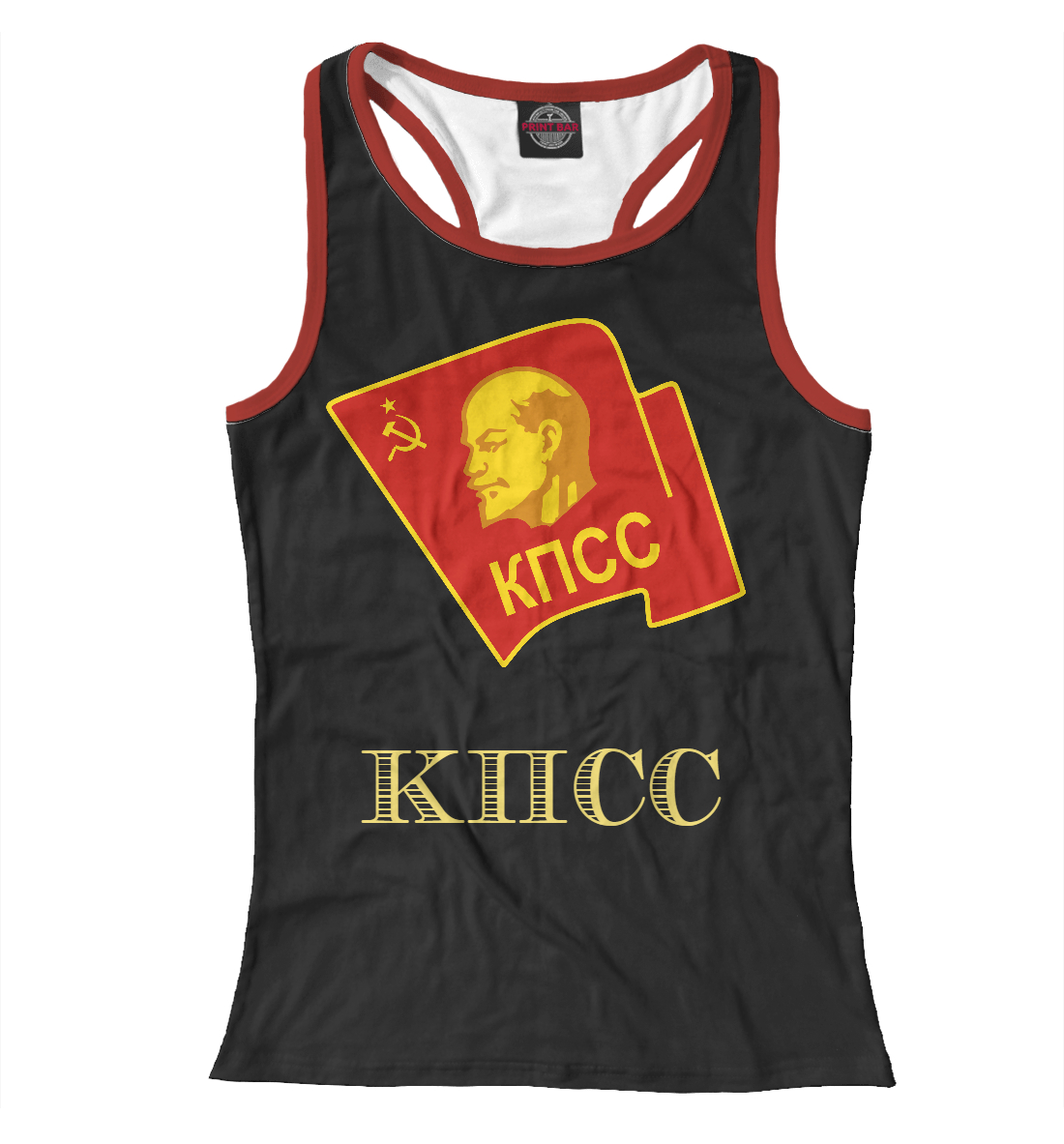 

КПСС