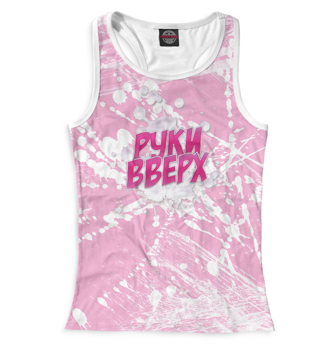 

Руки Вверх!