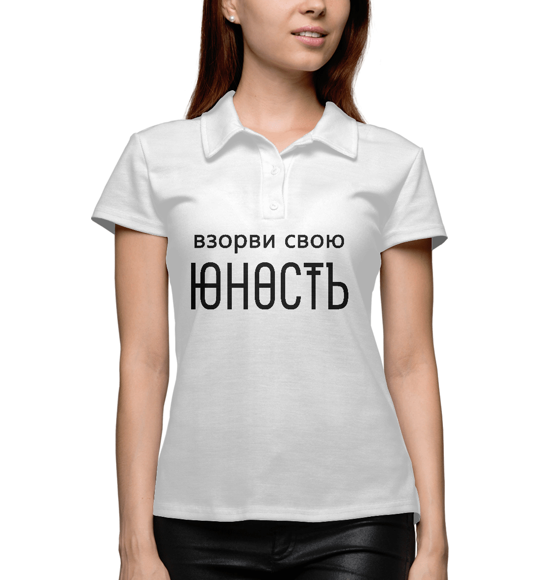 

Взорви свою Юность