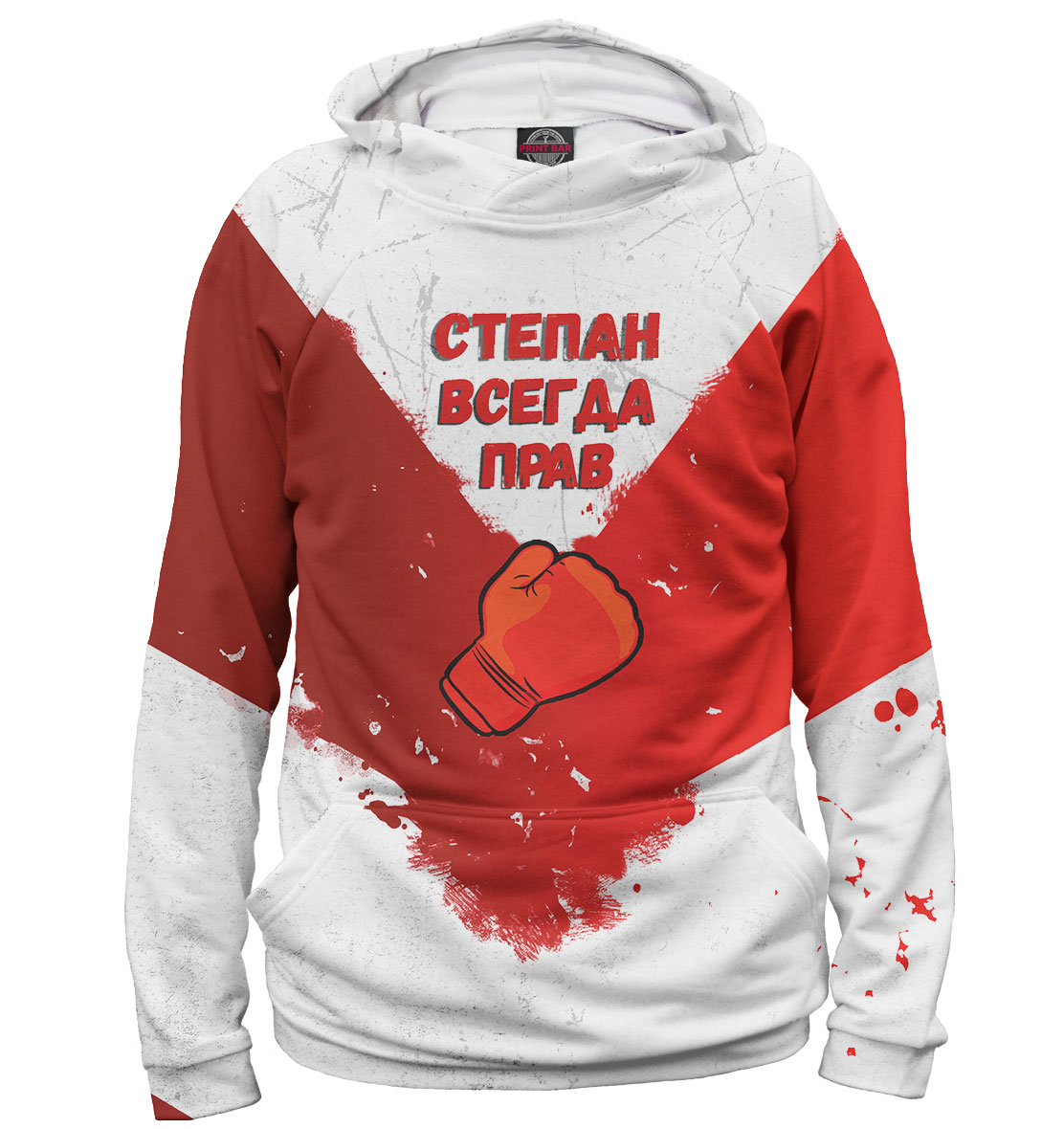 

Степан всегда прав
