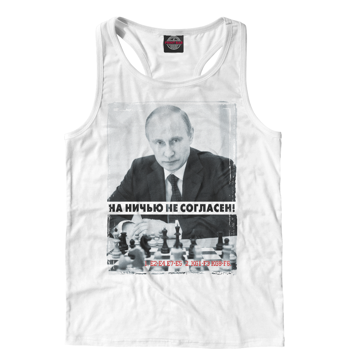 

На ничью не согласен