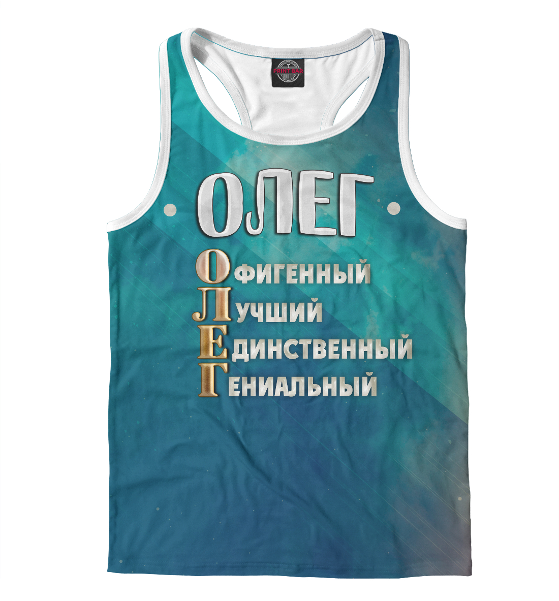 

Комплименты Олег