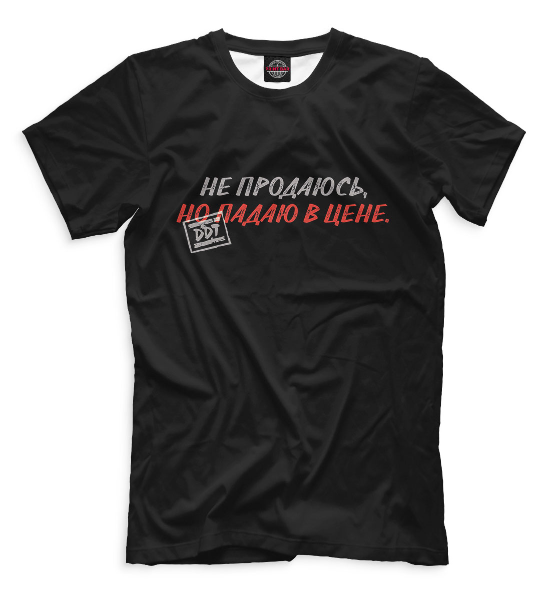 

Не продаюсь, но падаю в цене.