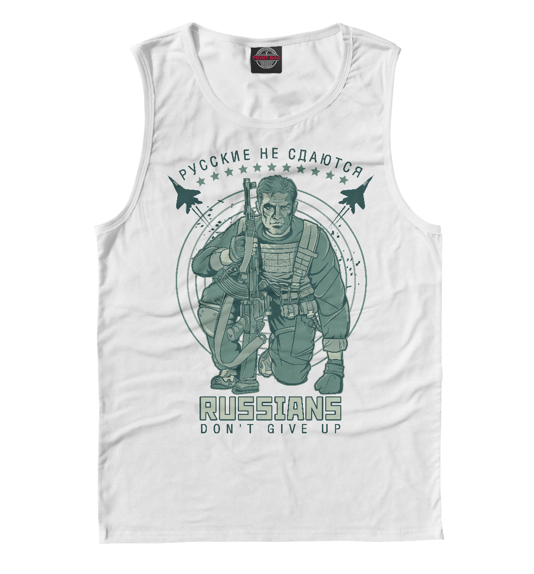 

Русские не сдаются (в. 2)