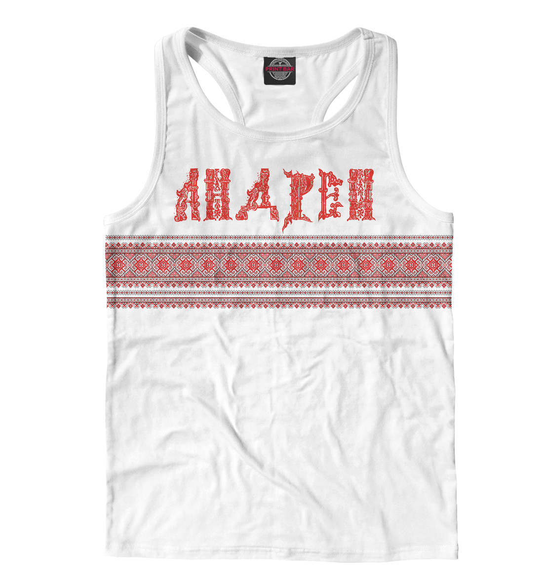 

Андрей
