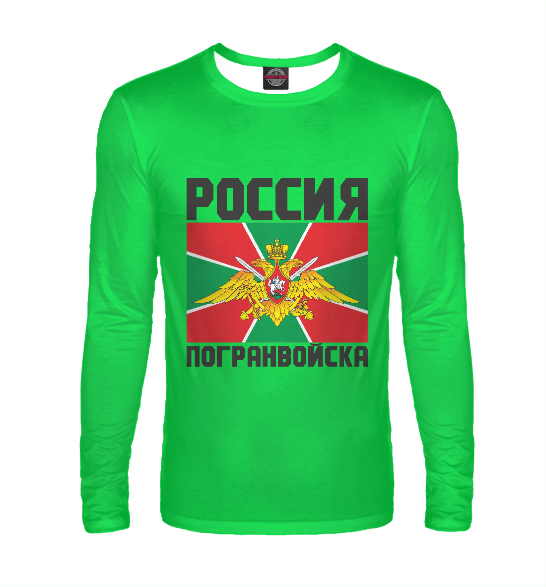 

Погранвойска
