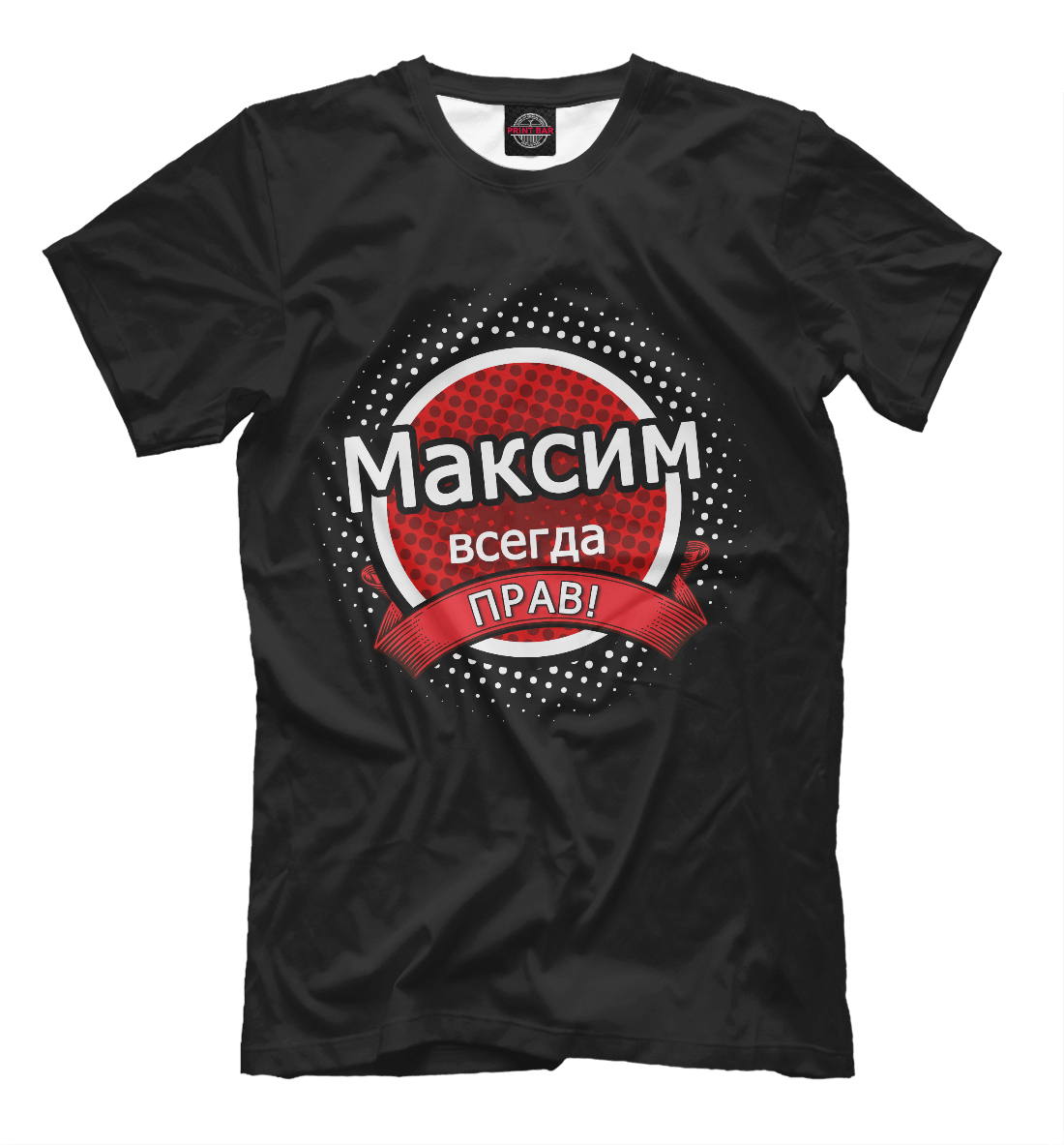 

Максим