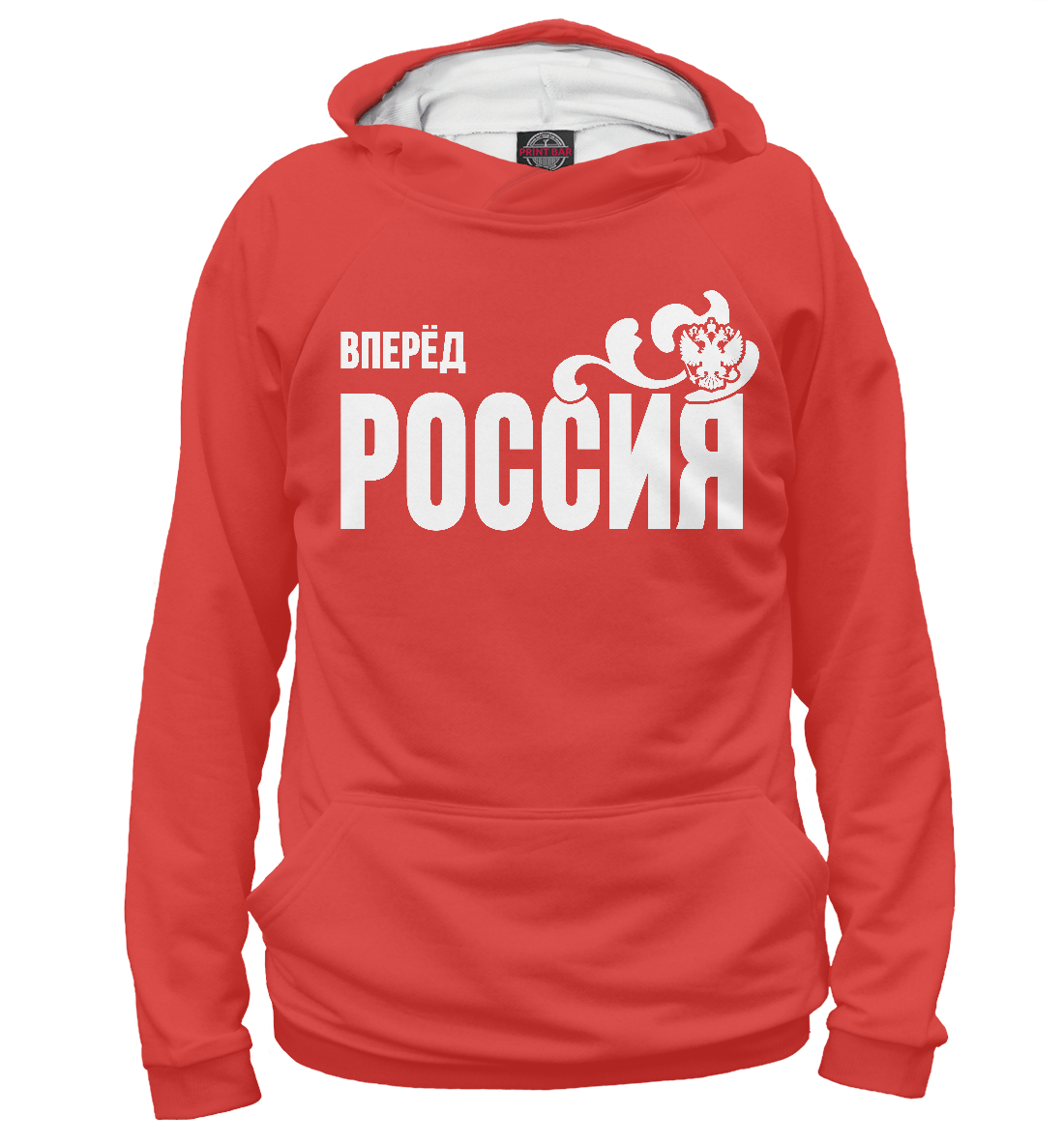 

Вперёд Россия