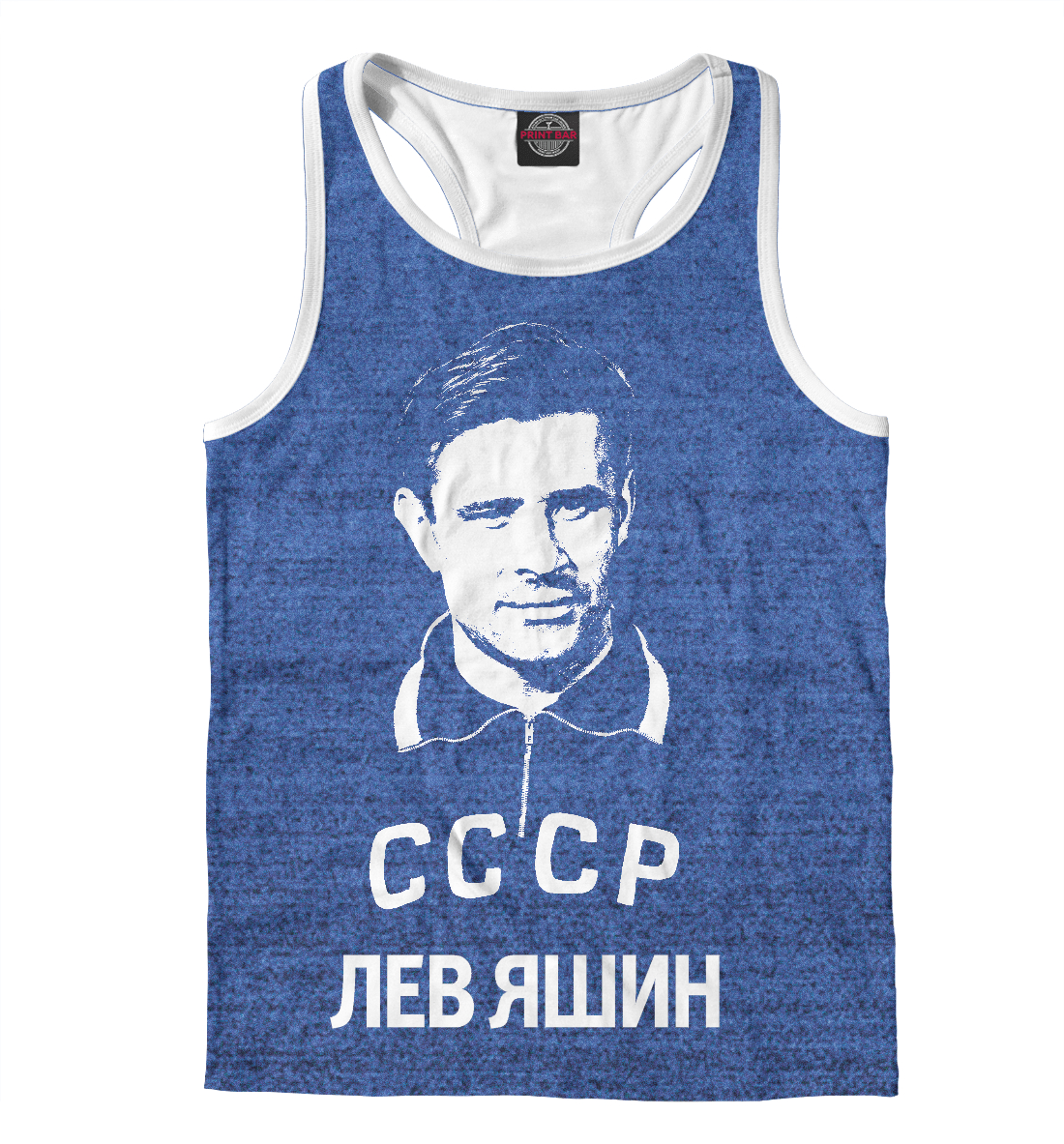 

Лев Яшин
