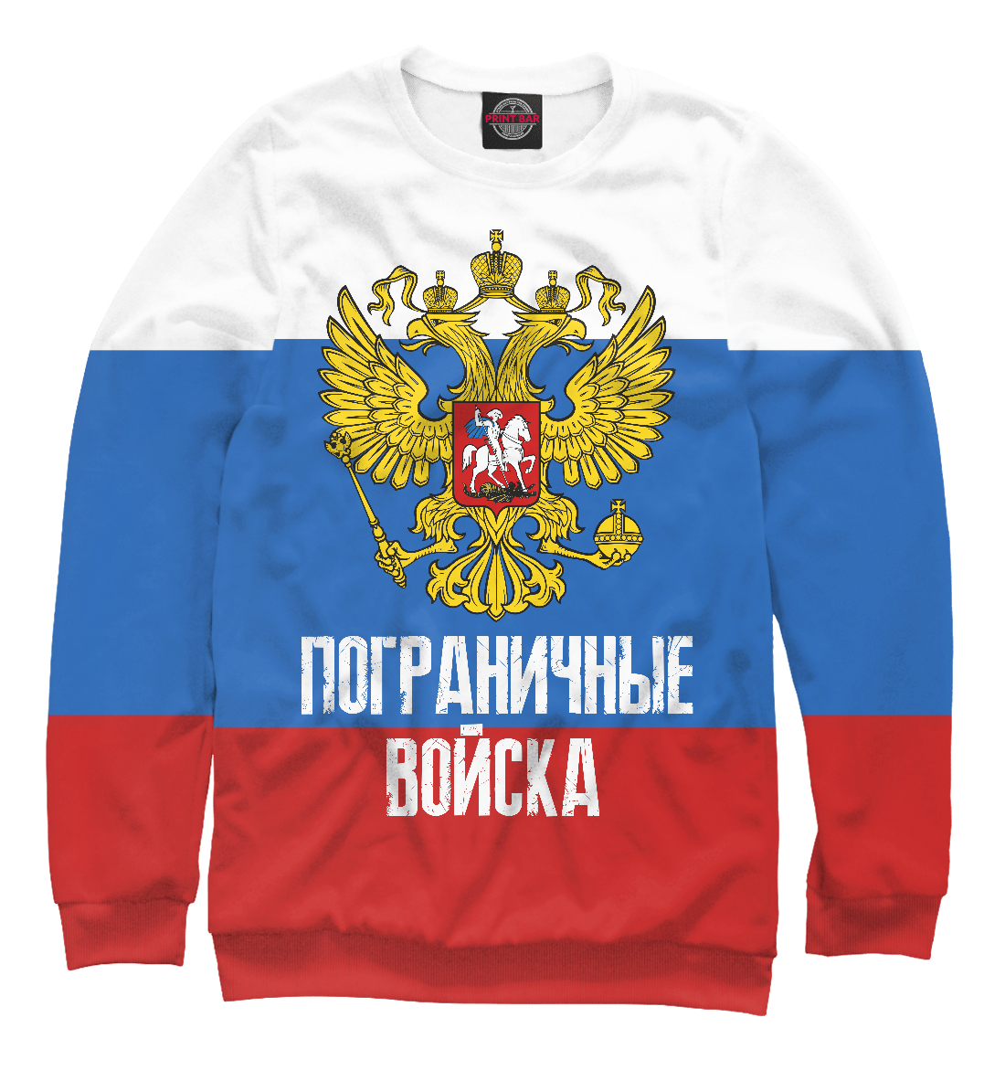 

Пограничные войска