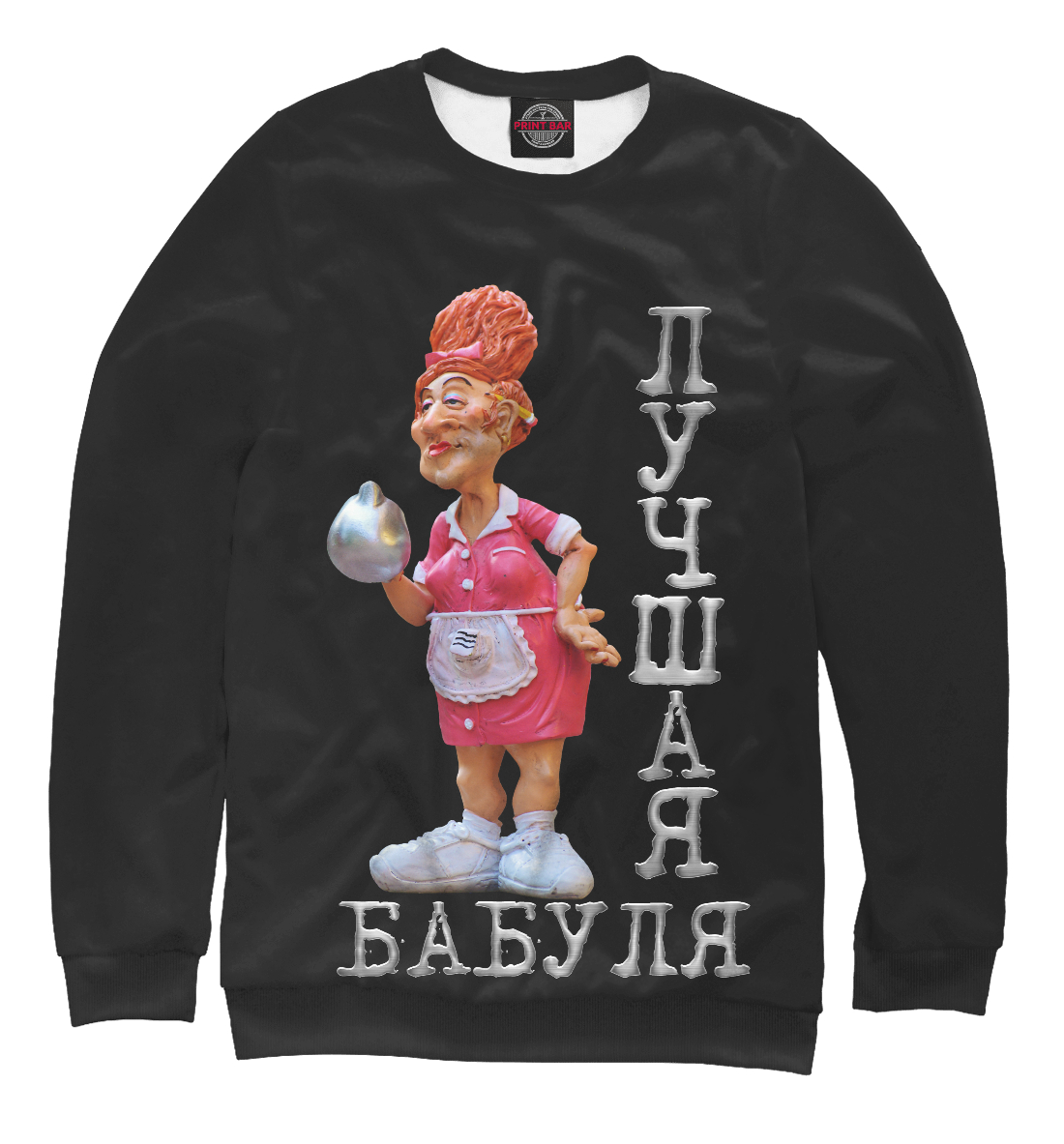 

Лучшая бабуля