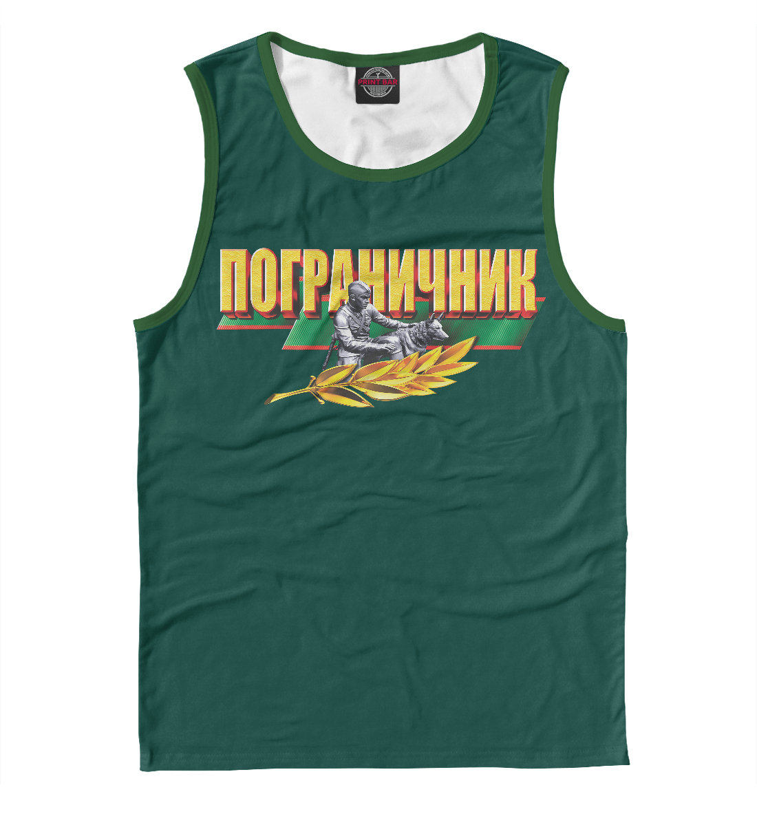 

Пограничник