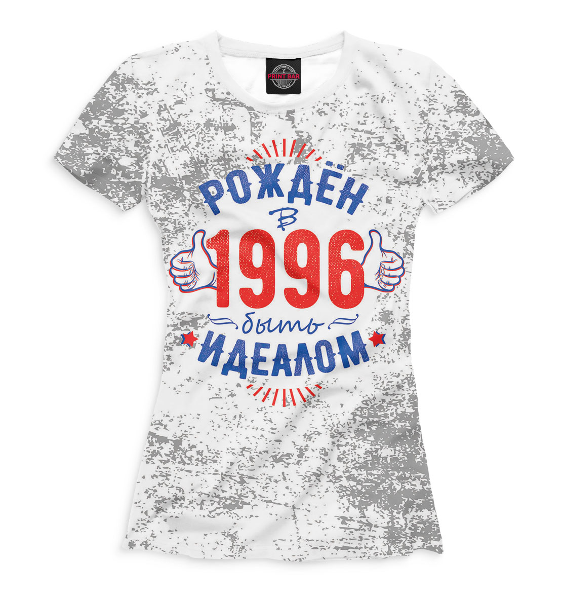 

Рожден быть идеалом — 1996