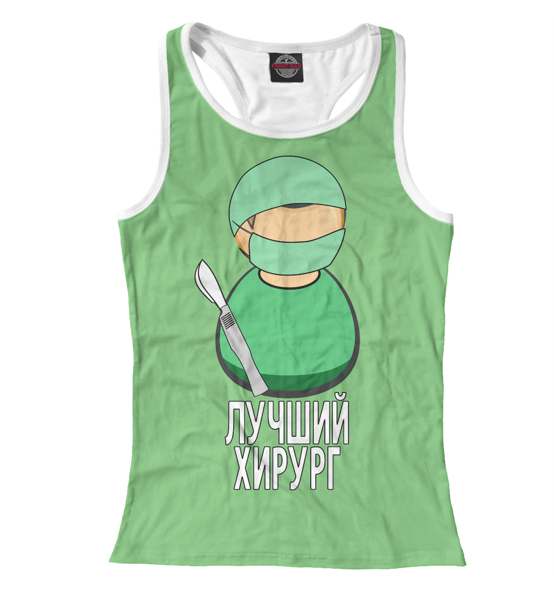 

Лучший хирург