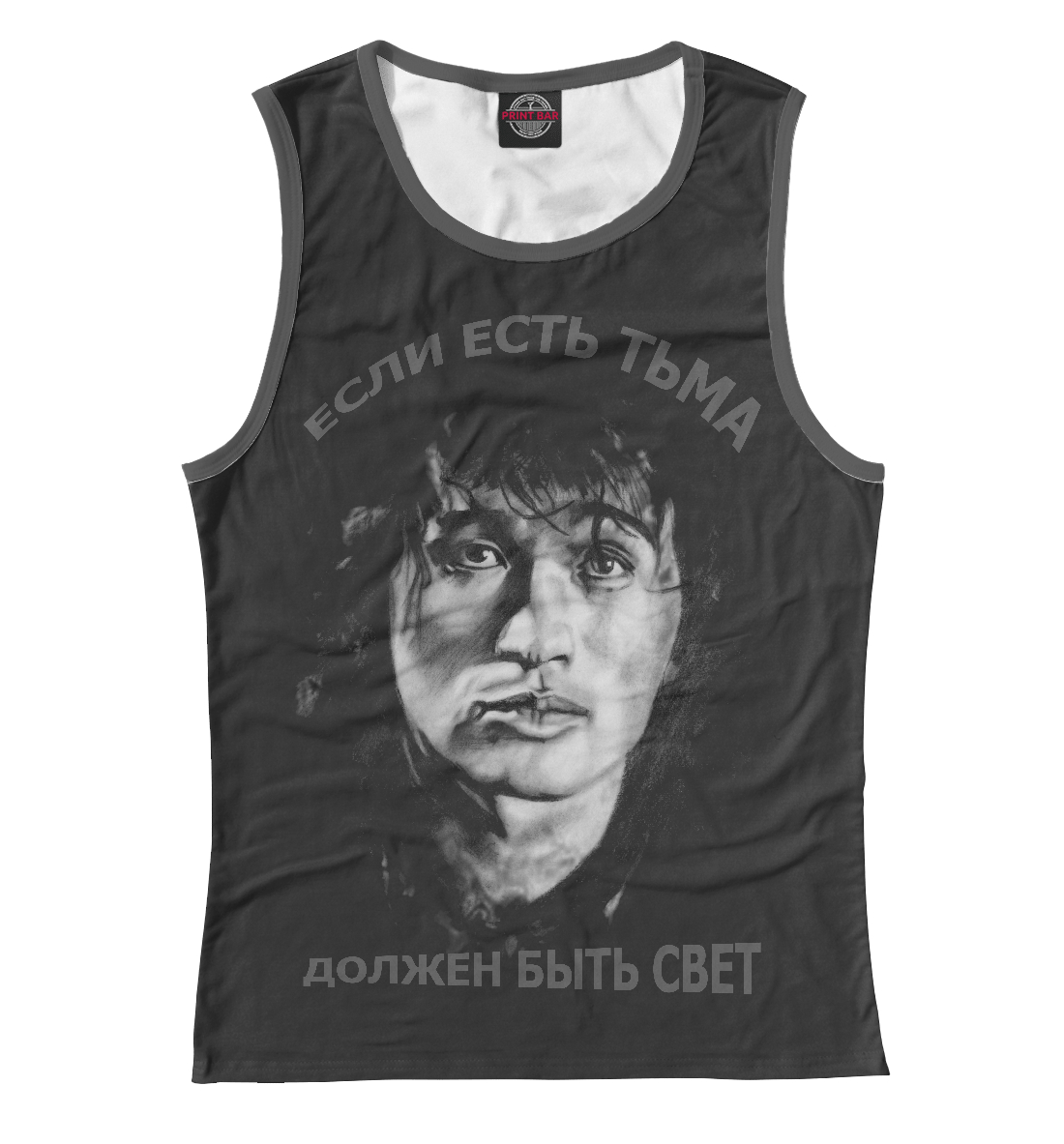 

Если есть тьма - должен быть свет...