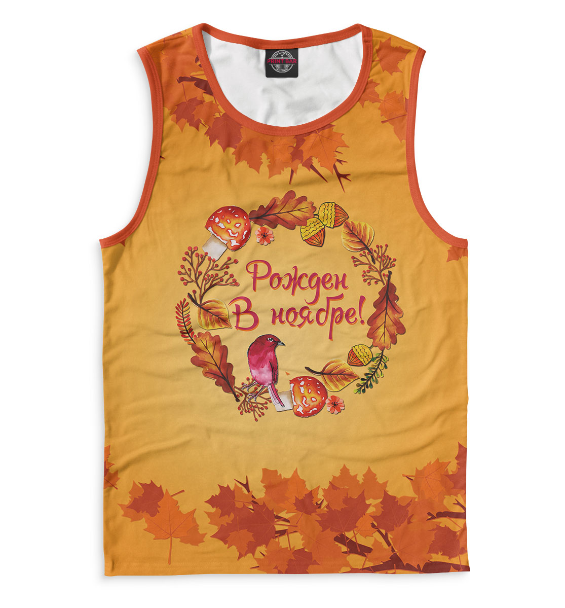 

Рожденные в ноябре (парный М+Ж)