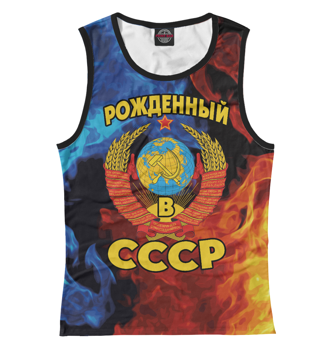 

СССР