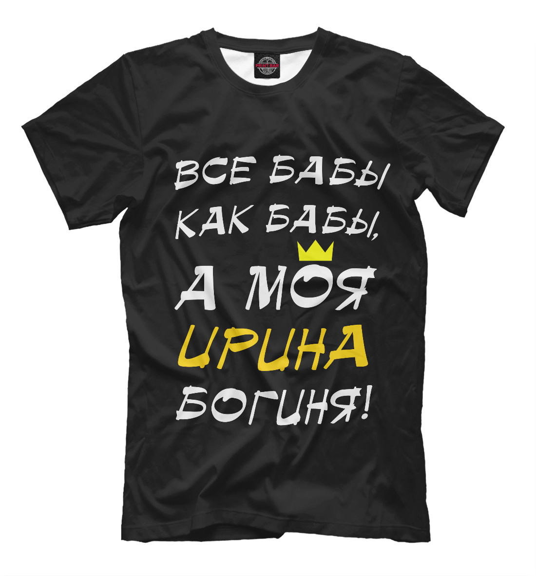 

Ирина - богиня!