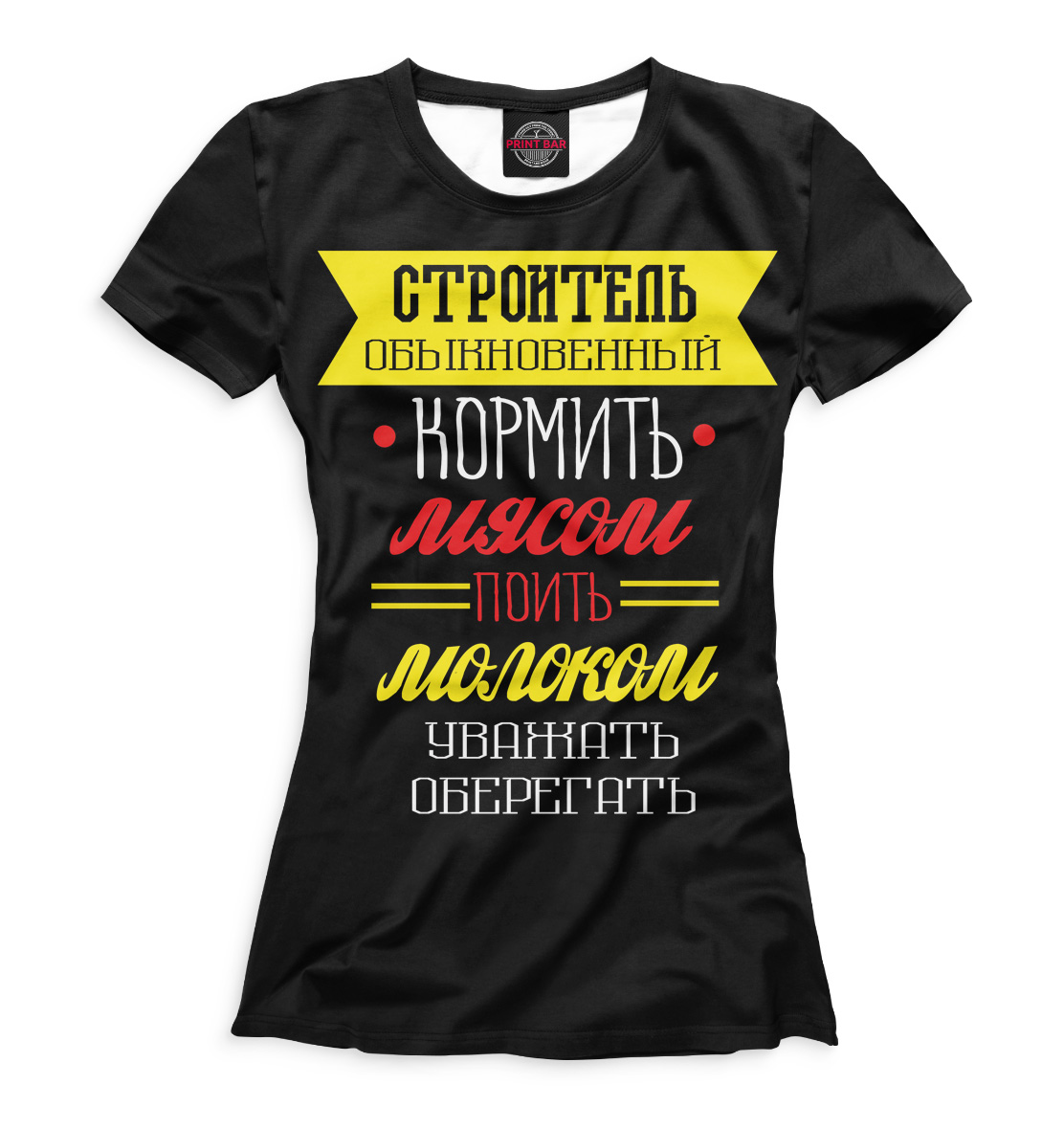 

Строитель обыкновенный